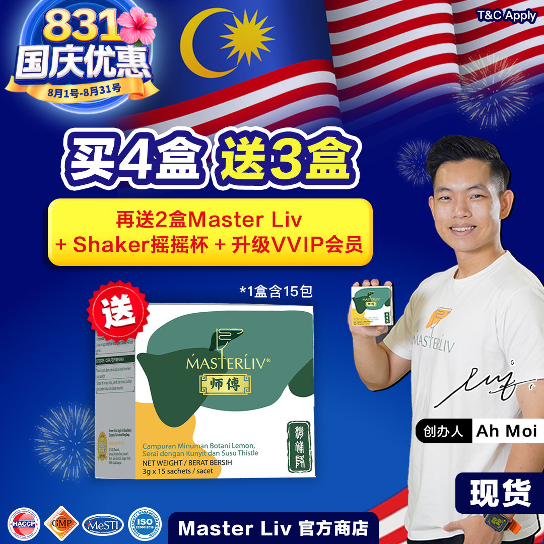 Master Liv 护肝保健品