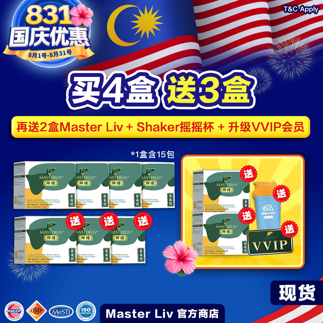 Master Liv 护肝保健品