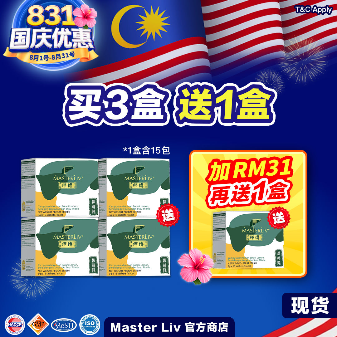 Master Liv 护肝保健品