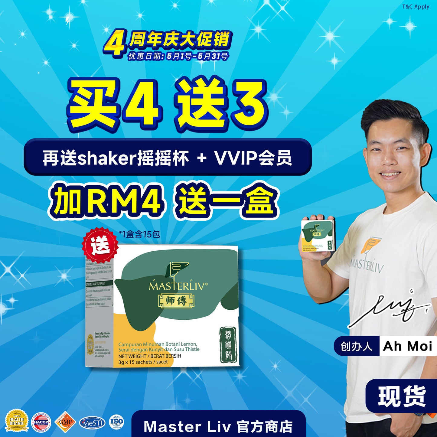 Master Liv 护肝保健品