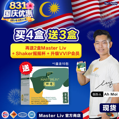 Master Liv 护肝保健品