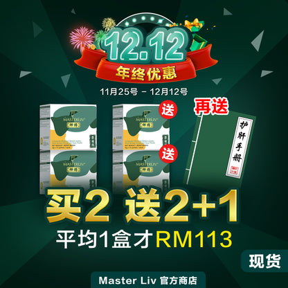 Master Liv 护肝保健品