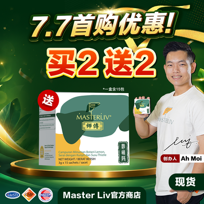 Master Liv 护肝保健品