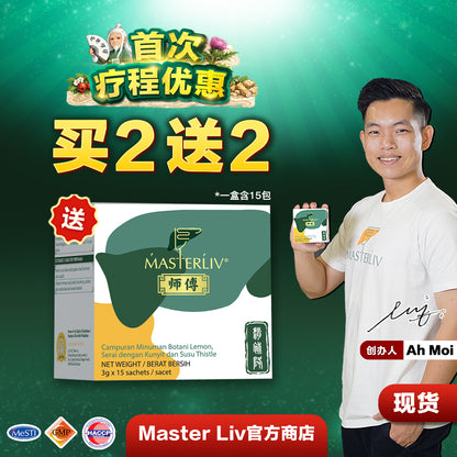 Master Liv 护肝保健品
