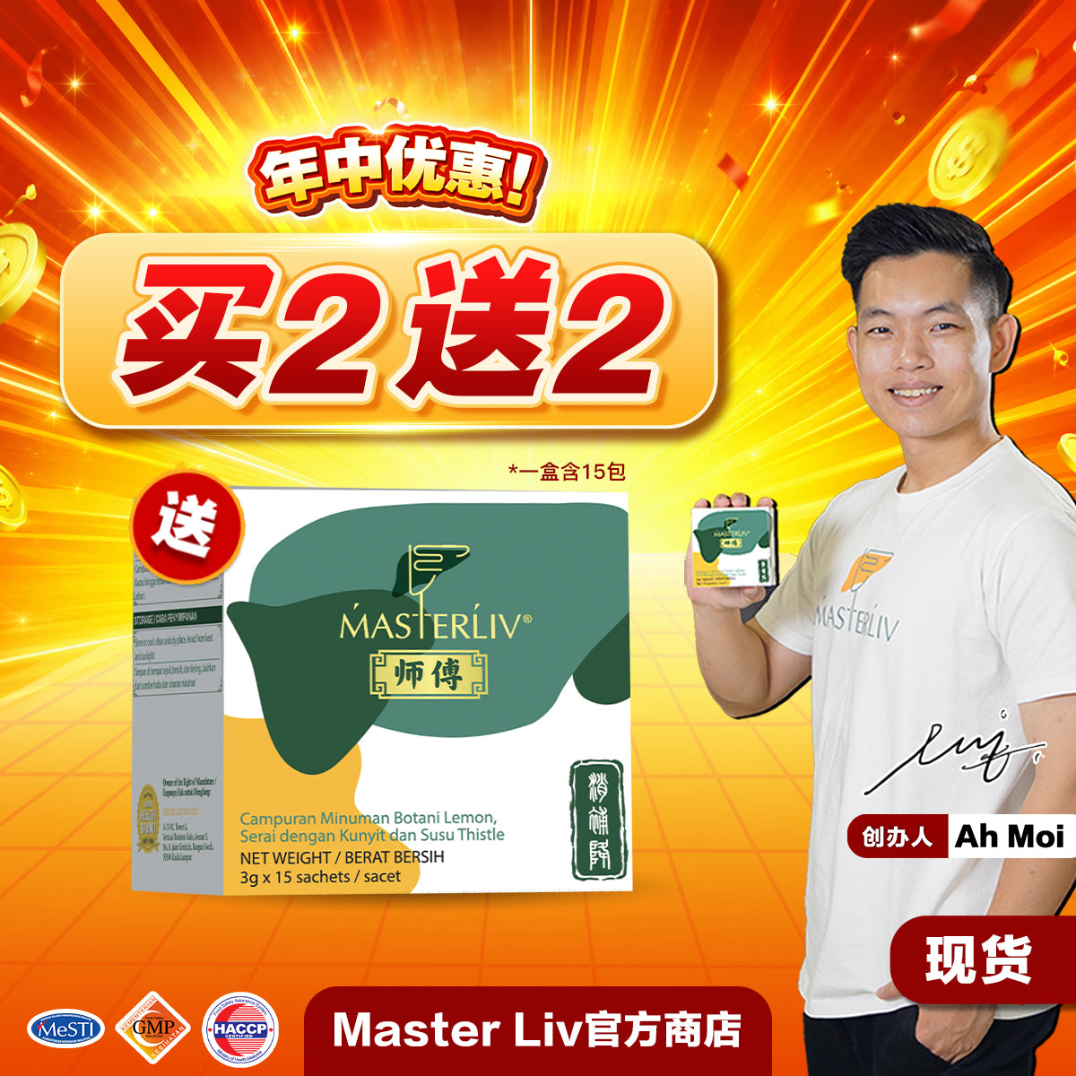 Collections – Master Liv