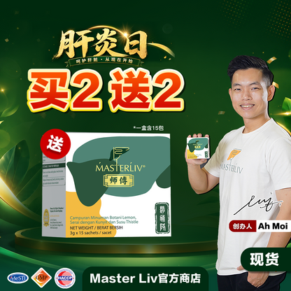 Master Liv 护肝保健品