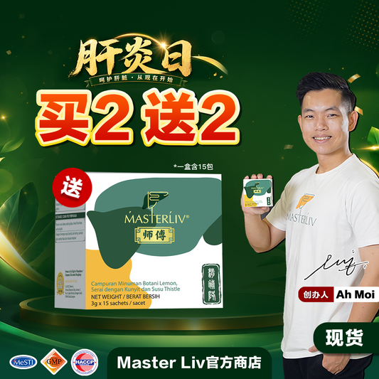 Master Liv 护肝保健品