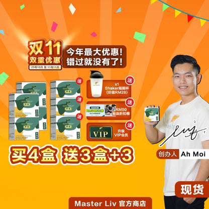 Master Liv 护肝保健品