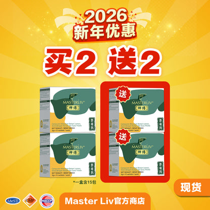 Master Liv 护肝保健品