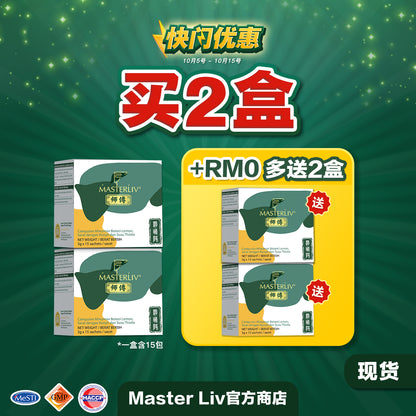 Master Liv 护肝保健品