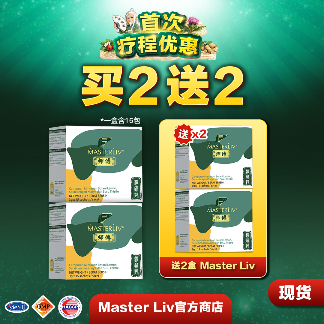 Master Liv 护肝保健品