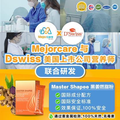 Master Shapee 黑姜燃脂粉