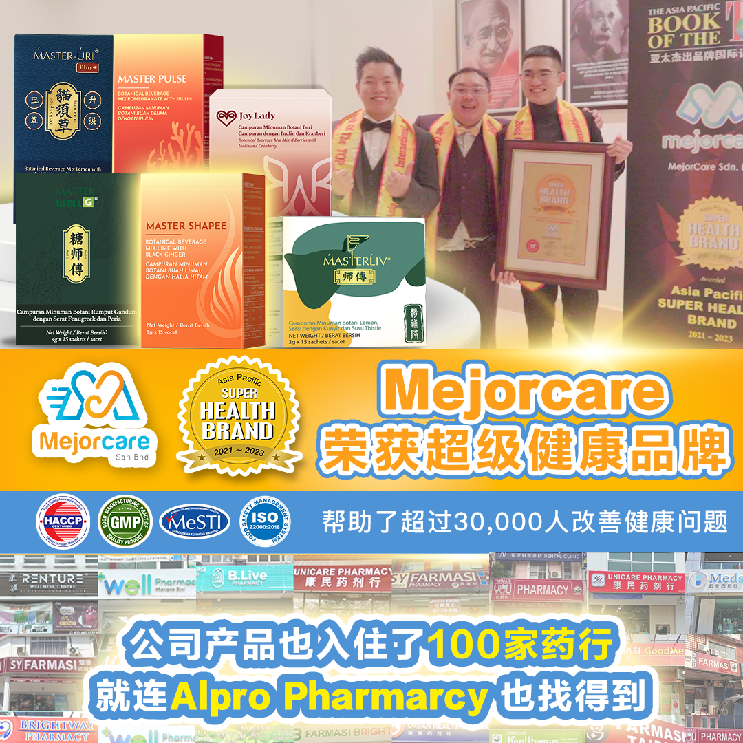 Master Shapee 黑姜燃脂粉