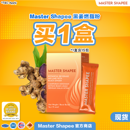Master Shapee 黑姜燃脂粉