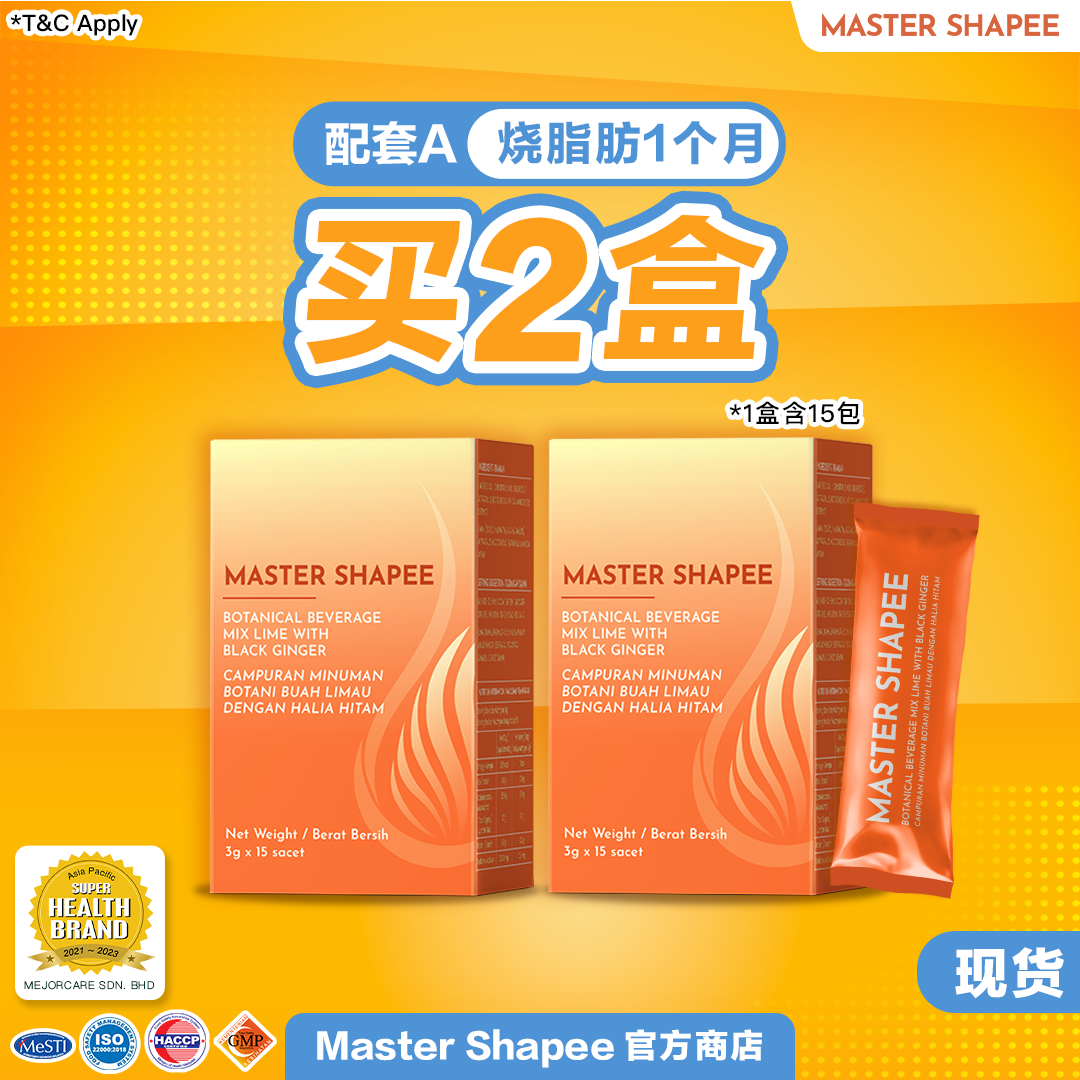 Master Shapee 黑姜燃脂粉