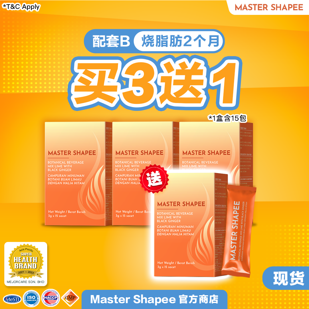 Master Shapee 黑姜燃脂粉