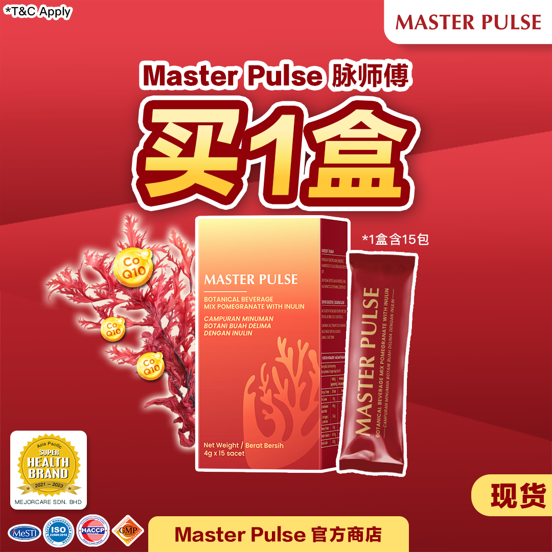 Master Pulse 脉师傅