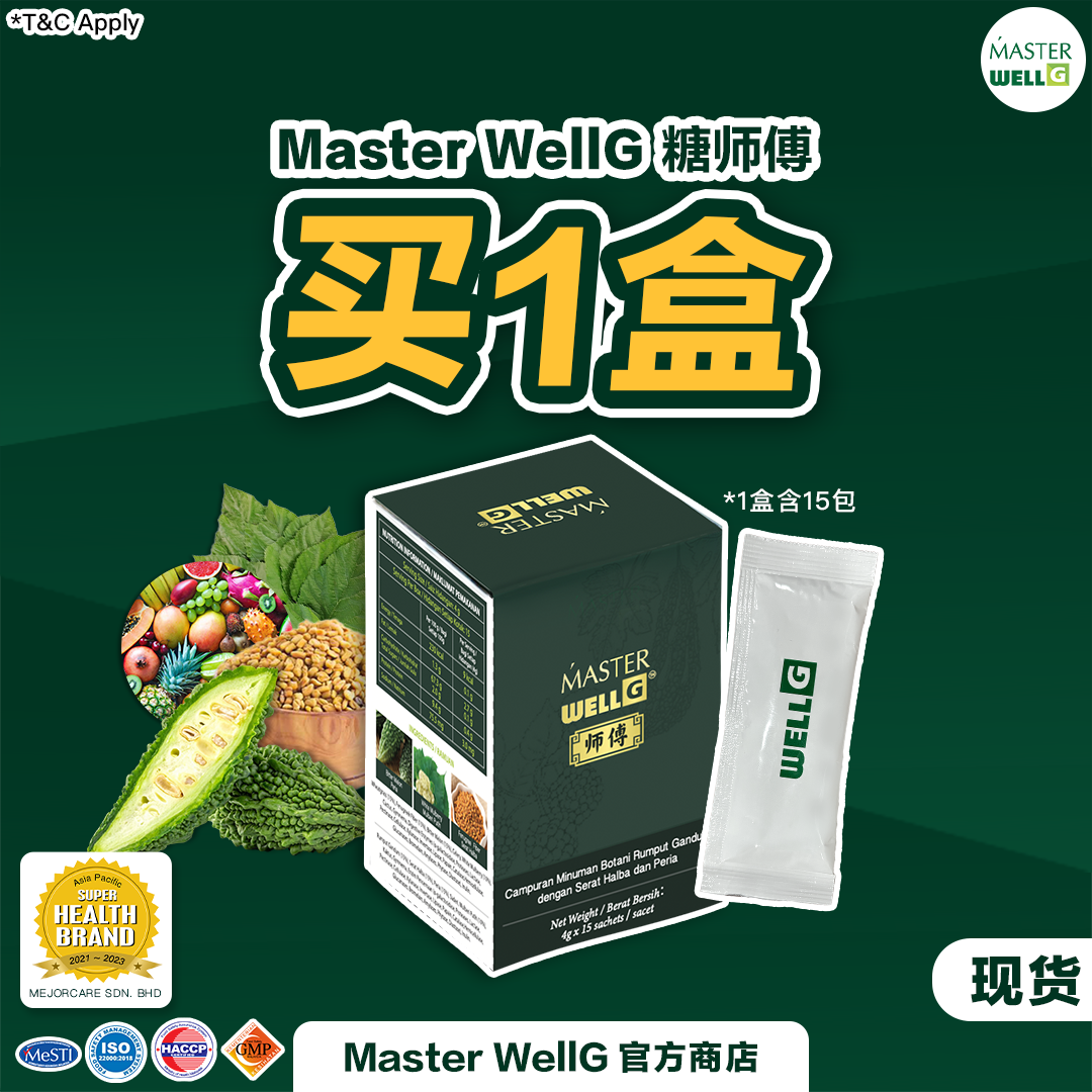 Master WellG 糖师傅