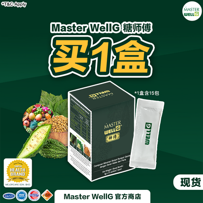 Master WellG 糖师傅