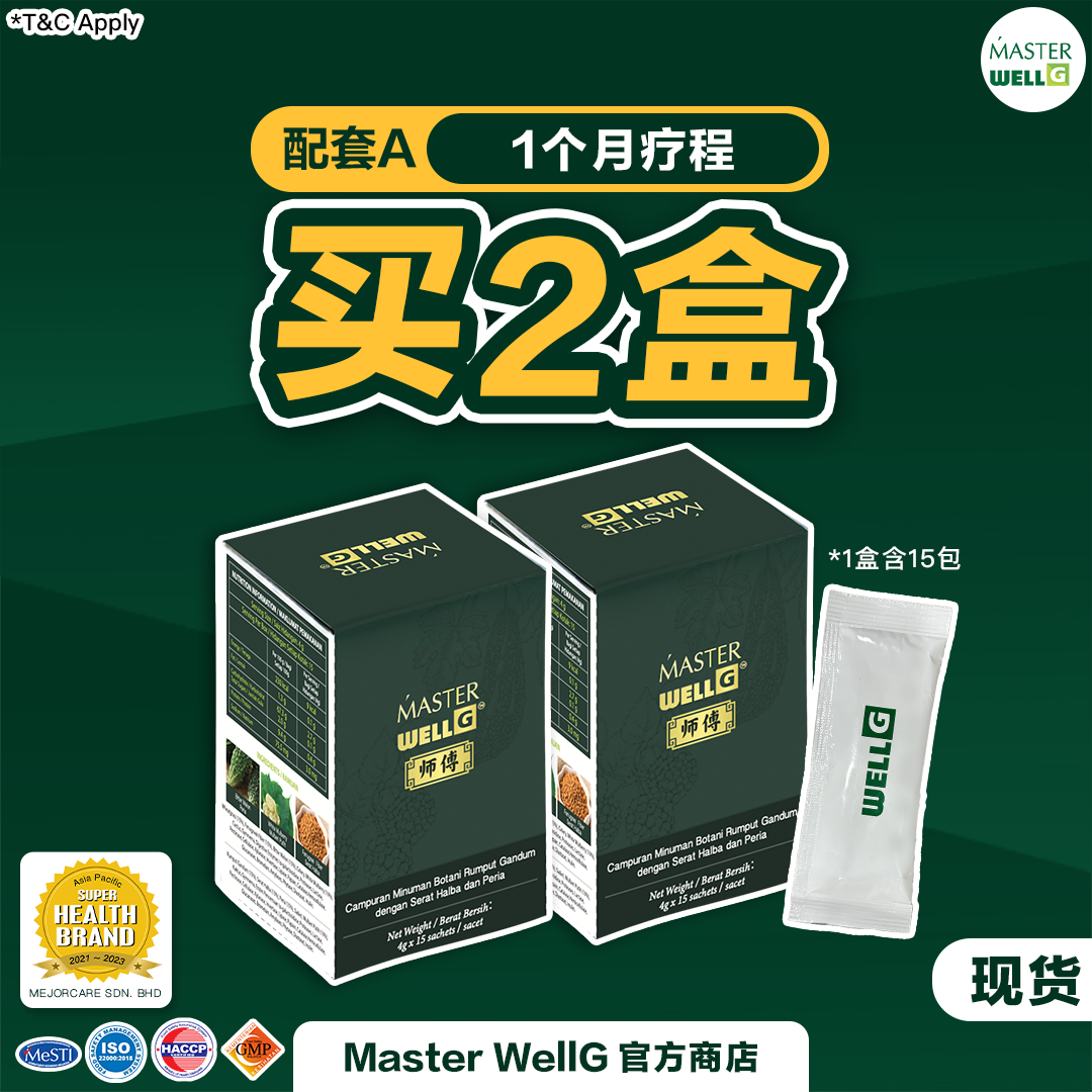 Master WellG 糖师傅
