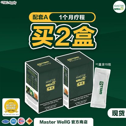 Master WellG 糖师傅