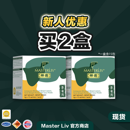 Master Liv 护肝保健品