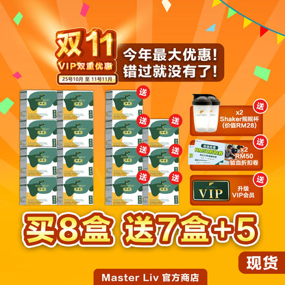 Master Liv 护肝保健品