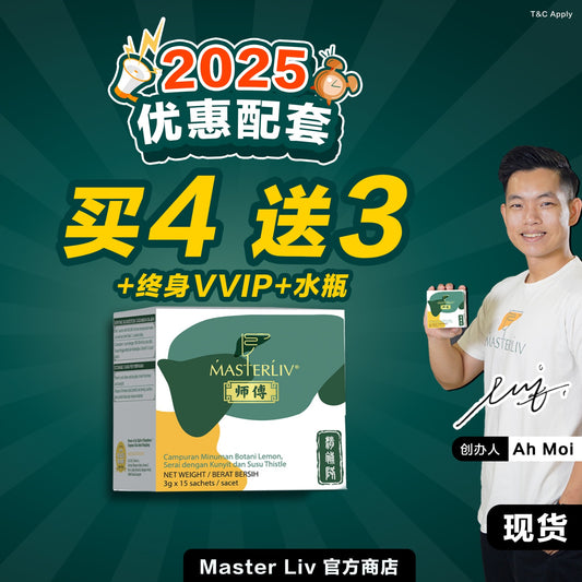 Master Liv 护肝保健品