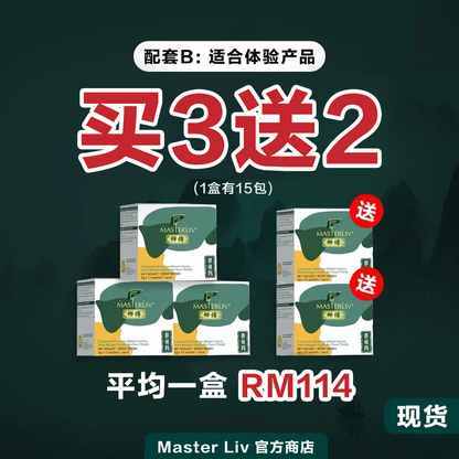 Master Liv 护肝保健品
