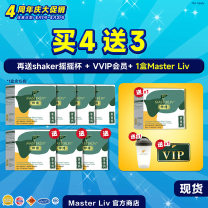 Master Liv 护肝保健品